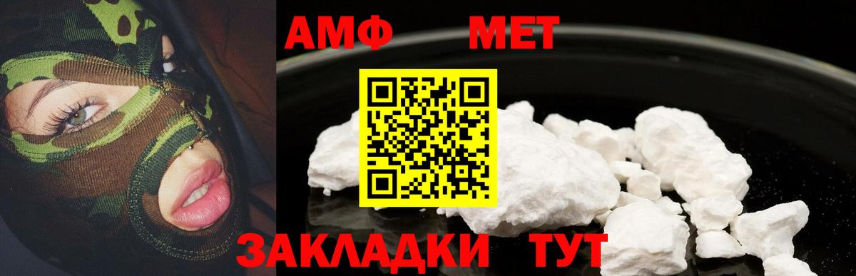 Воскресенск  Амфетамин VHQ  Амфетамин  Вход с VPN 