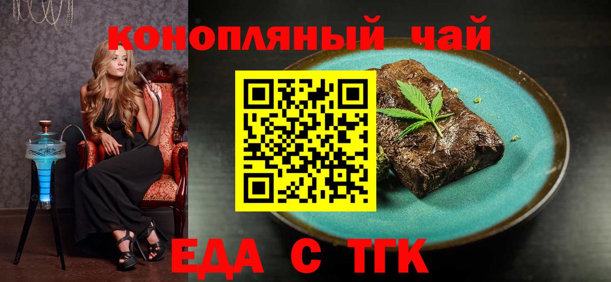 Canna-Cookies марихуана  Вход с VPN  Воскресенск 
