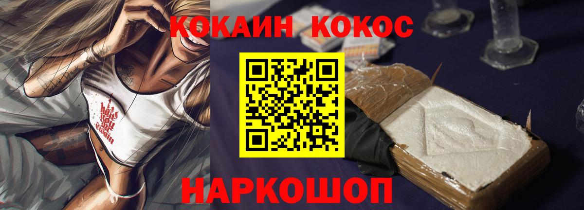 COCAIN 98% Воскресенск