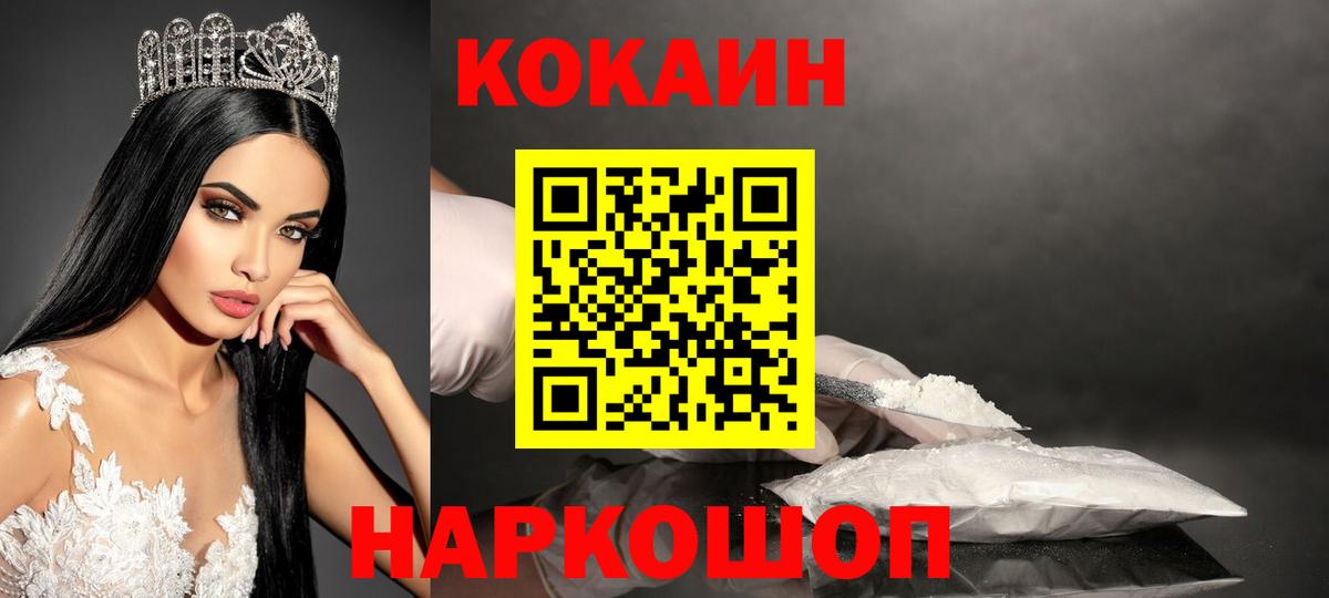 Cocaine Колумбийский  Вход с VPN  Воскресенск  Cocaine Перу 