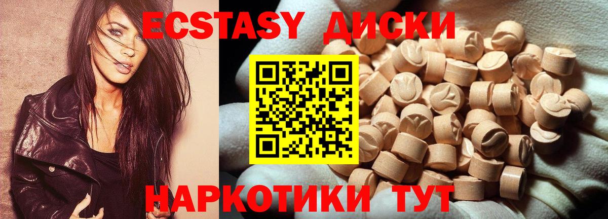 Ecstasy  ЭКСТАЗИ louis Vuitton  Воскресенск  Вход с VPN  Экстази 280мг 