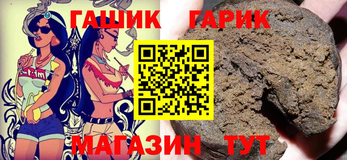 Гашиш  хочу наркоту  Воскресенск  Вход с VPN  Гашиш хэш  ГАШ Premium 