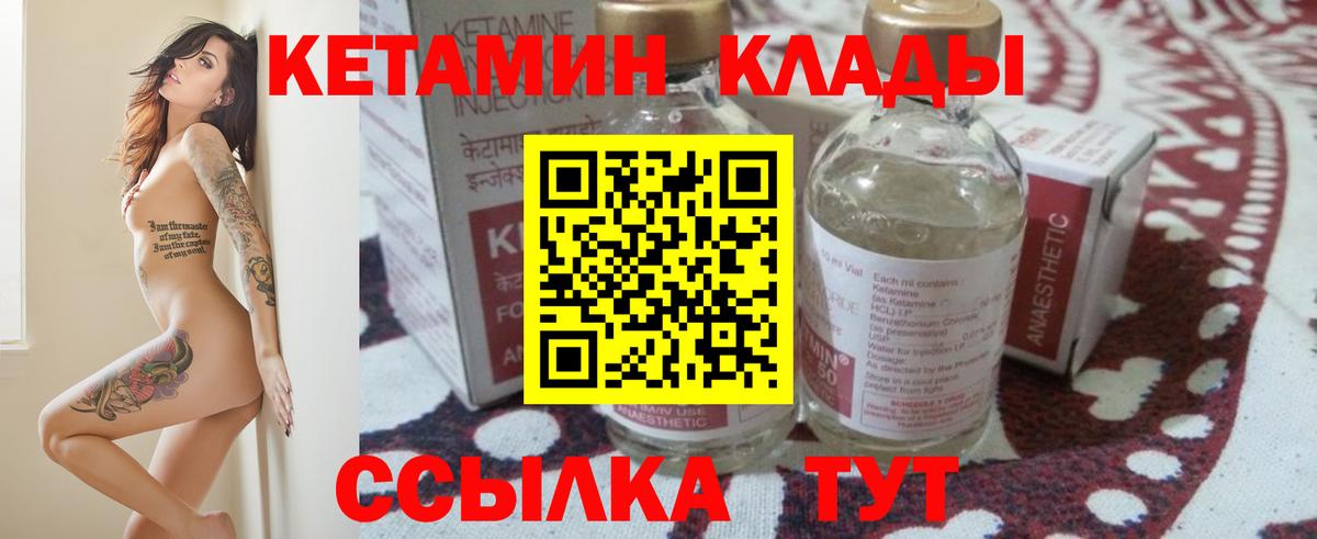 Воскресенск  КЕТАМИН ketamine  Вход с VPN  Кетамин VHQ 