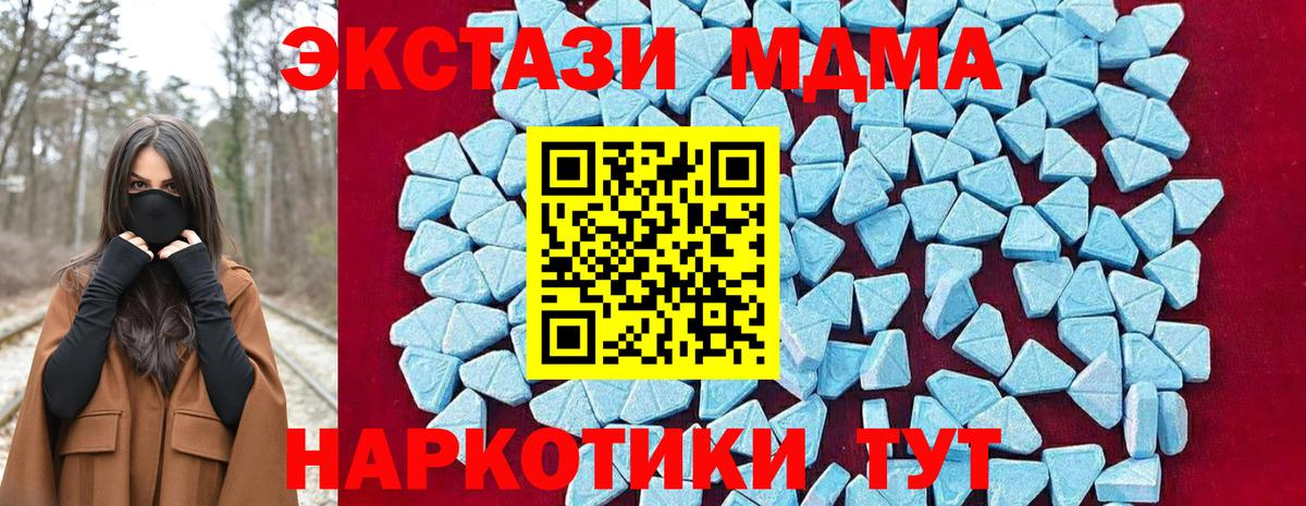 МДМА  МДМА кристаллы  Вход с VPN  Воскресенск 