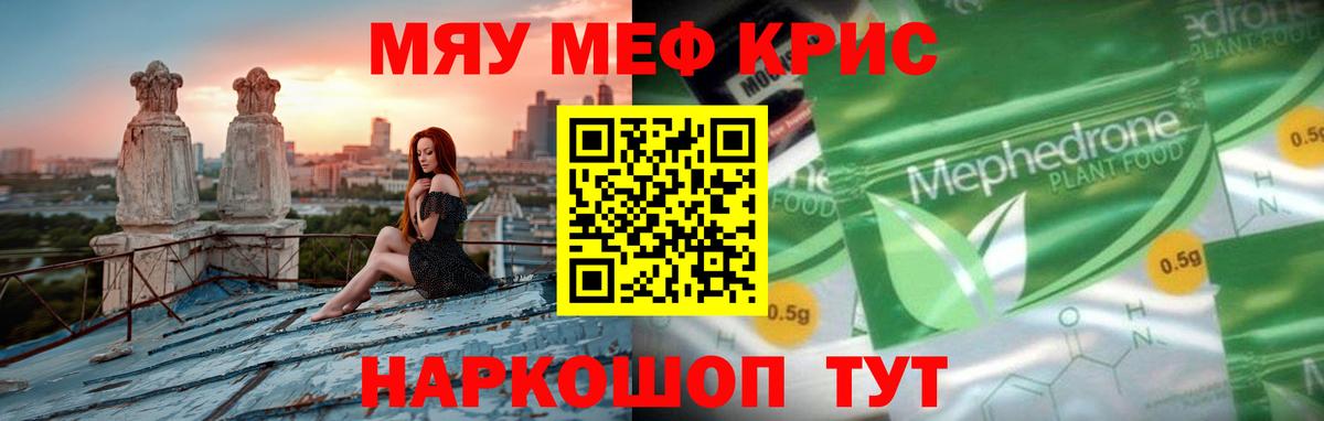 МЕФ  Воскресенск