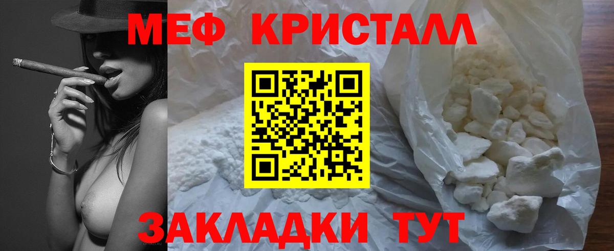 Меф мука  Вход с VPN  Воскресенск  Мефедрон  МЕФ мука  МЯУ-МЯУ 