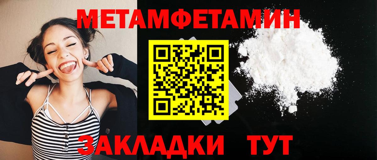 Первитин пудра  Вход с VPN  Метамфетамин  Воскресенск  Первитин пудра 