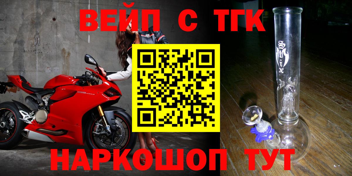 Дистиллят ТГК вейп с тгк  ТГК вейп с тгк  Воскресенск  Вход с VPN 